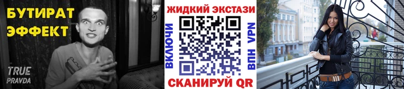 БУТИРАТ оксана  shop официальный сайт  Болхов 
