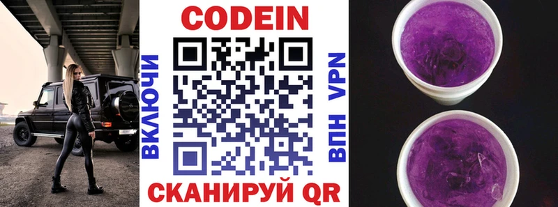 купить наркотик  Болхов  Codein Purple Drank 