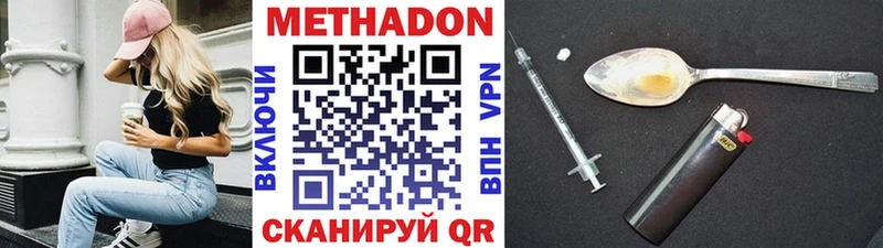 МЕТАДОН белоснежный  KRAKEN   Болхов 