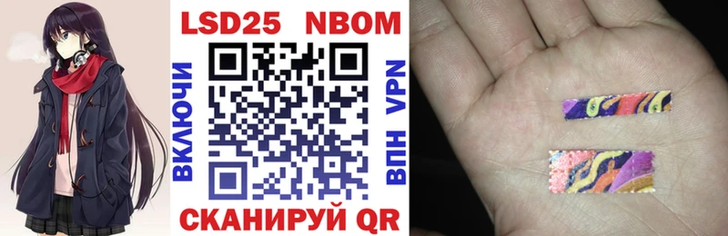 Марки N-bome 1,8мг  Болхов 